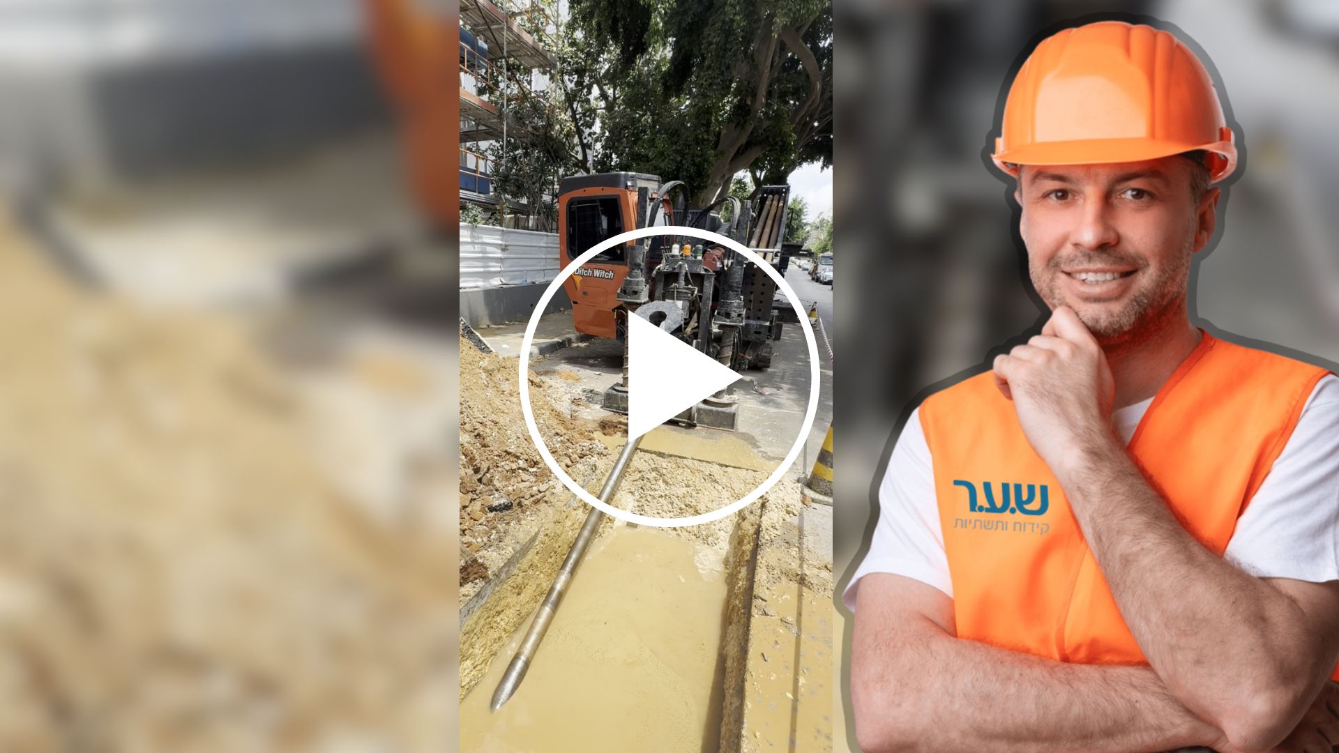 צפו בקידוח אופקי HDD עבור חברת חשמל - שער קידוחים ותשתיות